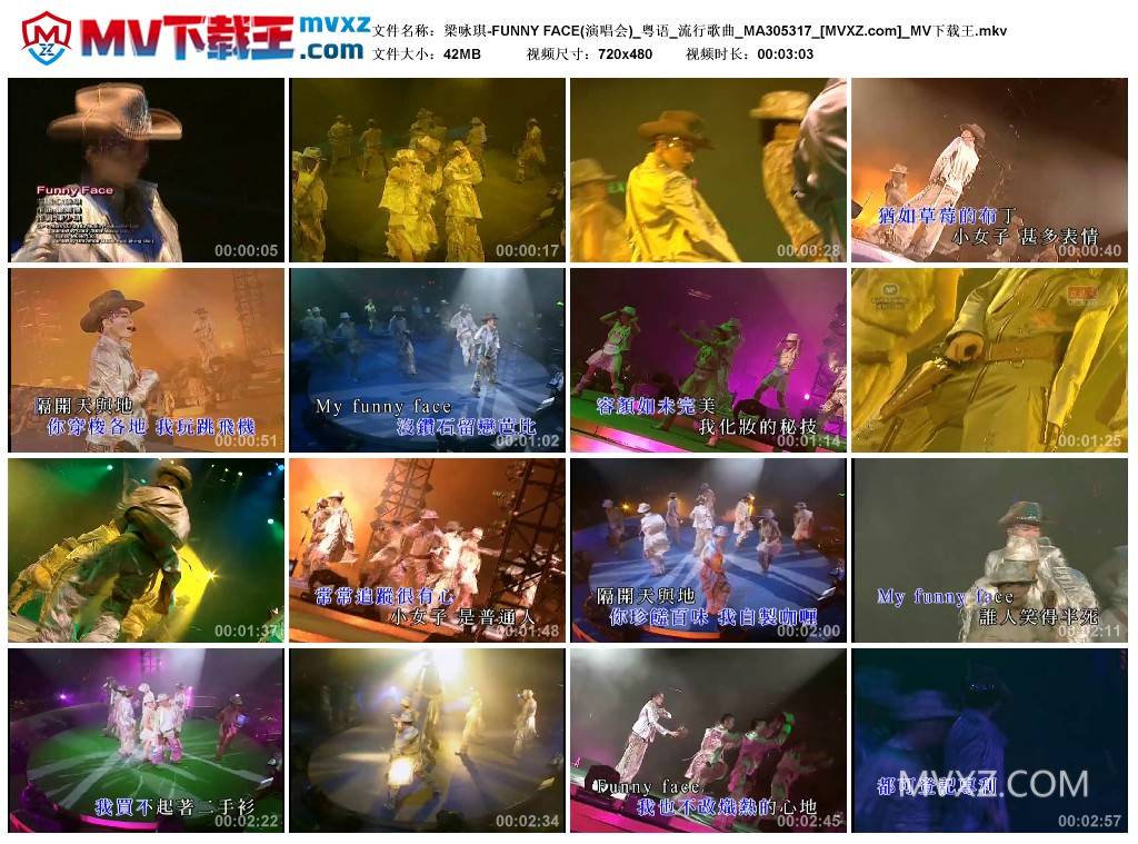 梁咏琪-FUNNY FACE(演唱会)_粤语_流行歌曲_MA305317